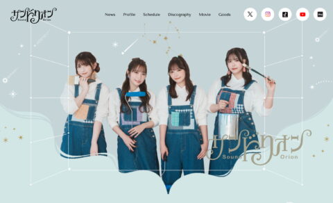 サンドリオン | スターダストプロモーションオフィシャルサイトのWEBデザイン