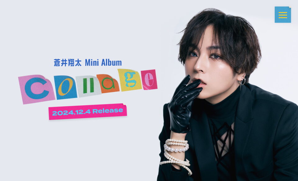 蒼井翔太 Mini Album「Collage」特設サイトのWEBデザイン