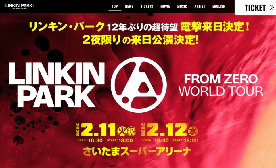 LINKIN PARK:From Zero World Tour 2025 来日公演特設サイト- H.I.P.のWEBデザイン