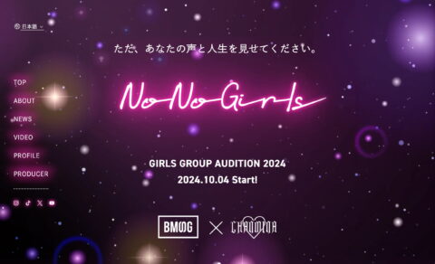 No No Girls – GIRLS GROUP AUDITION 2024 – – nonogirls-bmsgのWEBデザイン