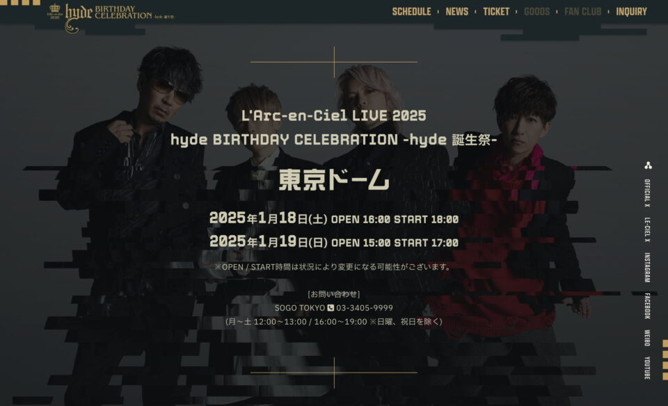 L’Arc-en-Ciel LIVE 2025 hyde BIRTHDAY CELEBRATION -hyde 誕生祭-のWEBデザイン