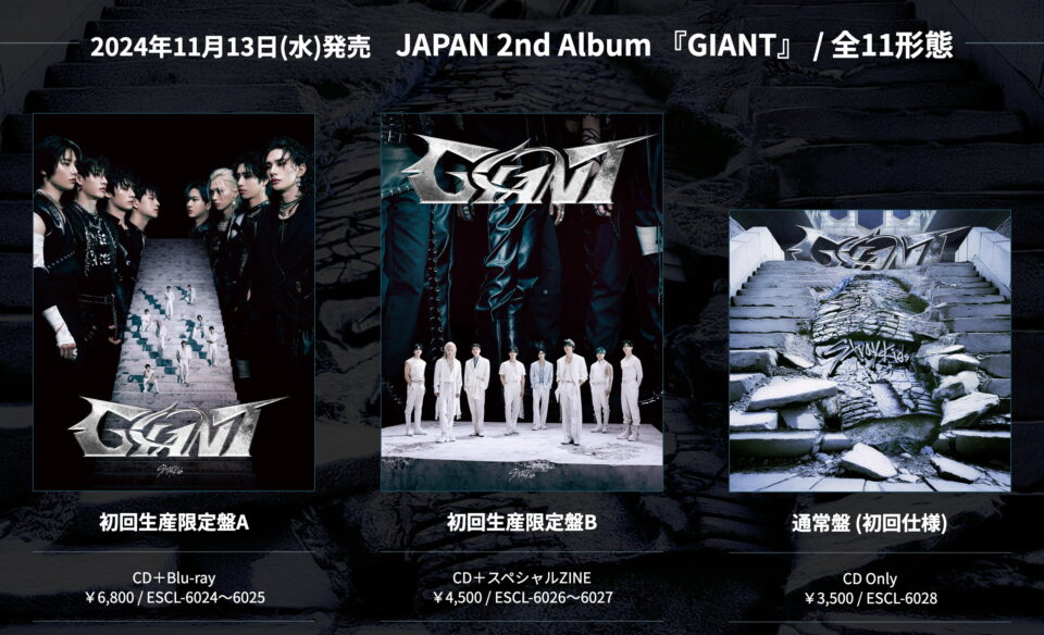 Stray Kids『GIANT』Special SiteのWEBデザイン