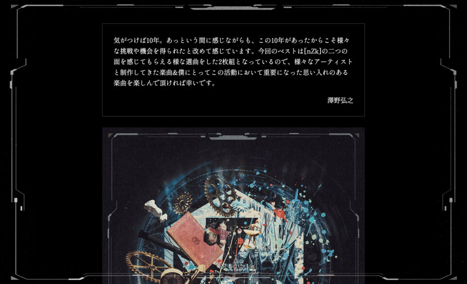 SawanoHiroyuki[nZk]「bLACKbLUE」Special SiteのWEBデザイン