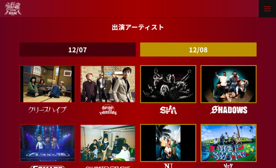 REDLINE ALL THE FINALのWEBデザイン