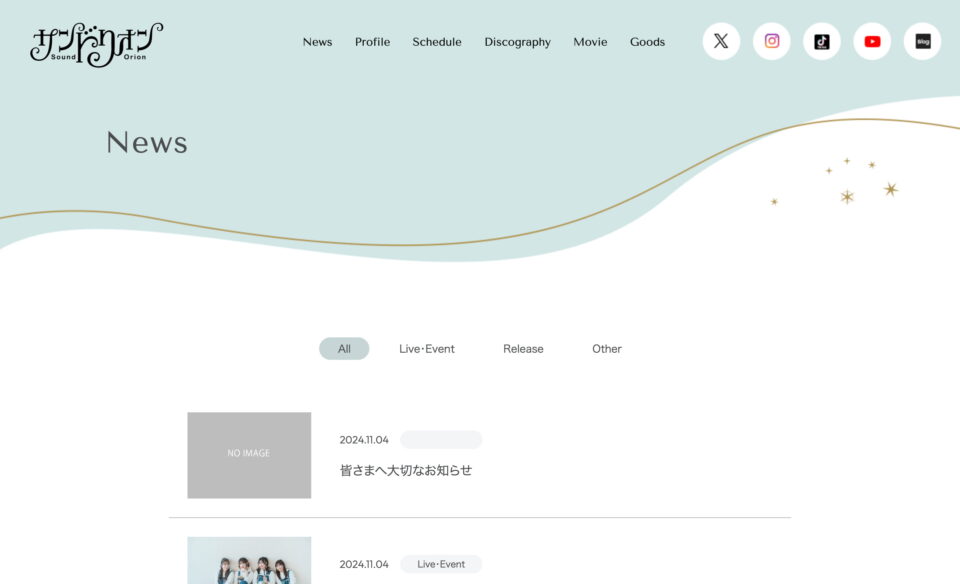 サンドリオン | スターダストプロモーションオフィシャルサイトのWEBデザイン