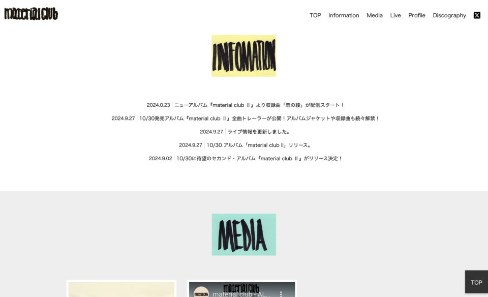 material club | Special SiteのWEBデザイン