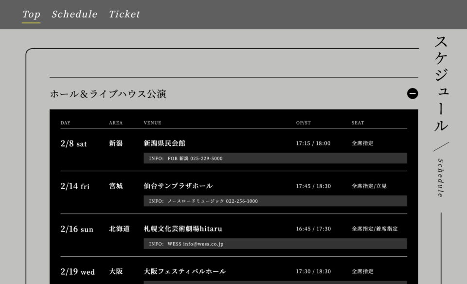 クリープハイプ 全国ツアー2025｜クリープハイプ オフィシャルサイトのWEBデザイン