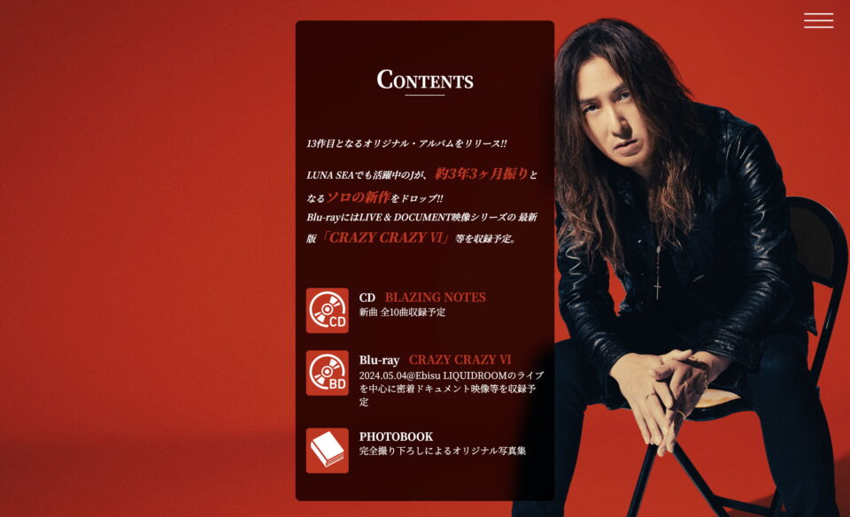 J BLAZING NOTES SPECIAL SITEのWEBデザイン