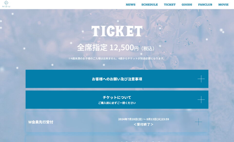 NiziU Live with U 2024-2025 “AWAKE” SPECIAL SITEのWEBデザイン