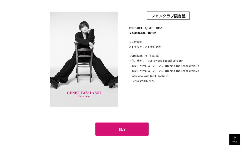 3rd ALBUM『I’m A Hero』 | 岩橋玄樹 オフィシャルサイト ｜ GENKI IWAHASHI OFFICIAL SITEのWEBデザイン