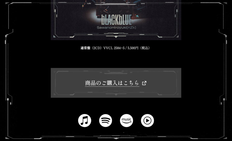 SawanoHiroyuki[nZk]「bLACKbLUE」Special SiteのWEBデザイン