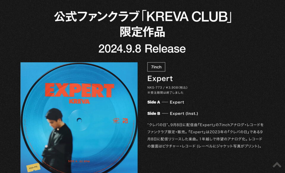 KREVA 20th Anniversary Site | SPECIAL SITEのWEBデザイン