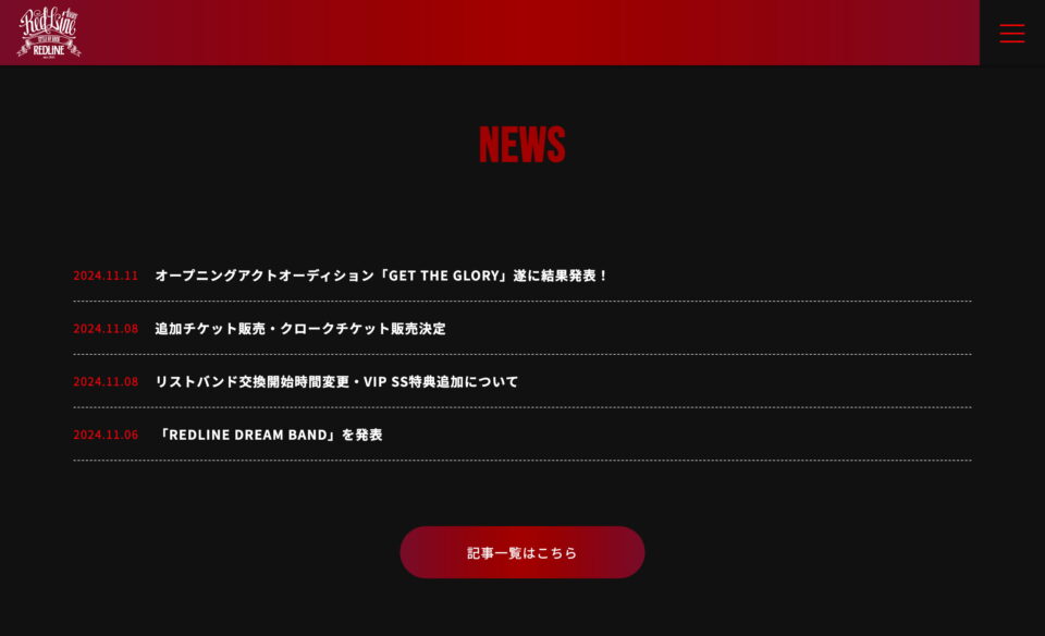 REDLINE ALL THE FINALのWEBデザイン