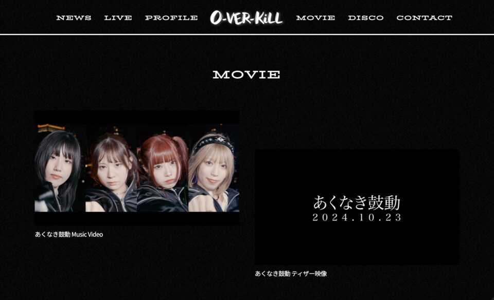 O-VER-KiLL（オーバーキル） オフィシャルサイトのWEBデザイン