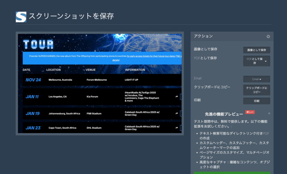 The OffspringのWEBデザイン