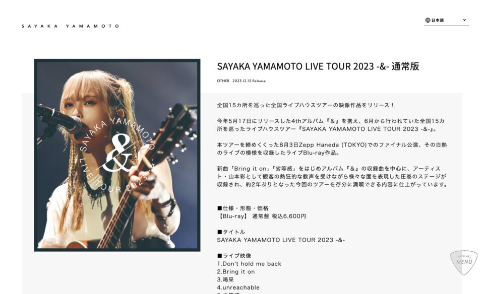 Sayaka Yamamoto Fan Club｜山本彩オフィシャルファンクラブ「SYC」のWEBデザイン