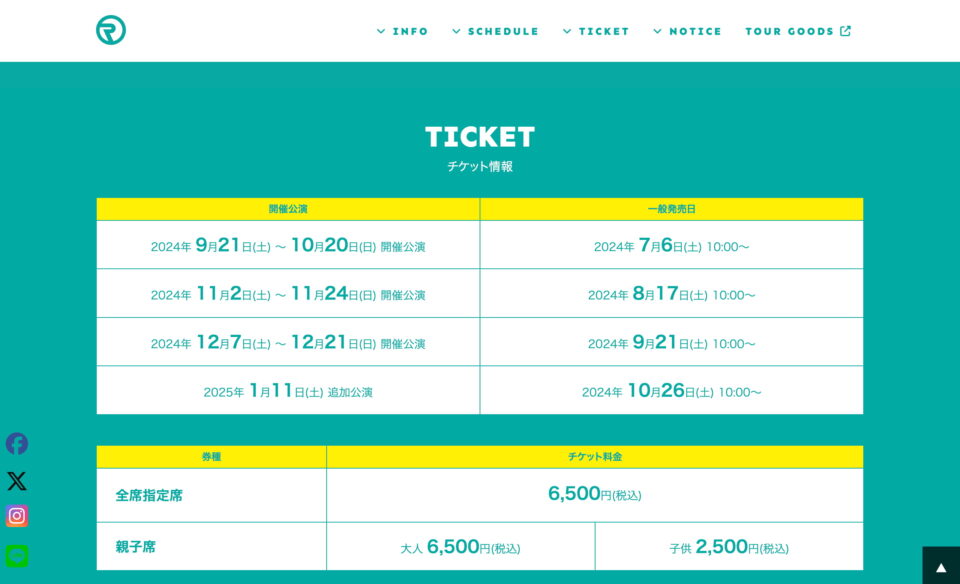 ORANGE RANGE LIVE TOUR 024のWEBデザイン