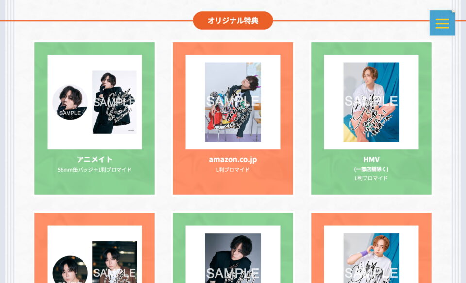 蒼井翔太 Mini Album「Collage」特設サイトのWEBデザイン