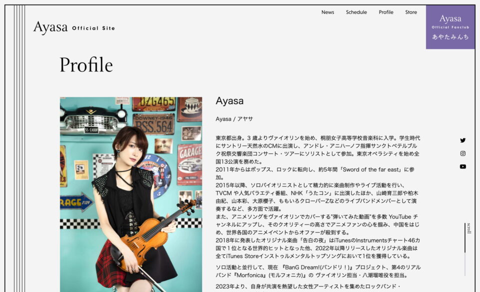 Ayasa Official SiteのWEBデザイン