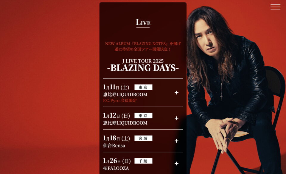 J BLAZING NOTES SPECIAL SITEのWEBデザイン