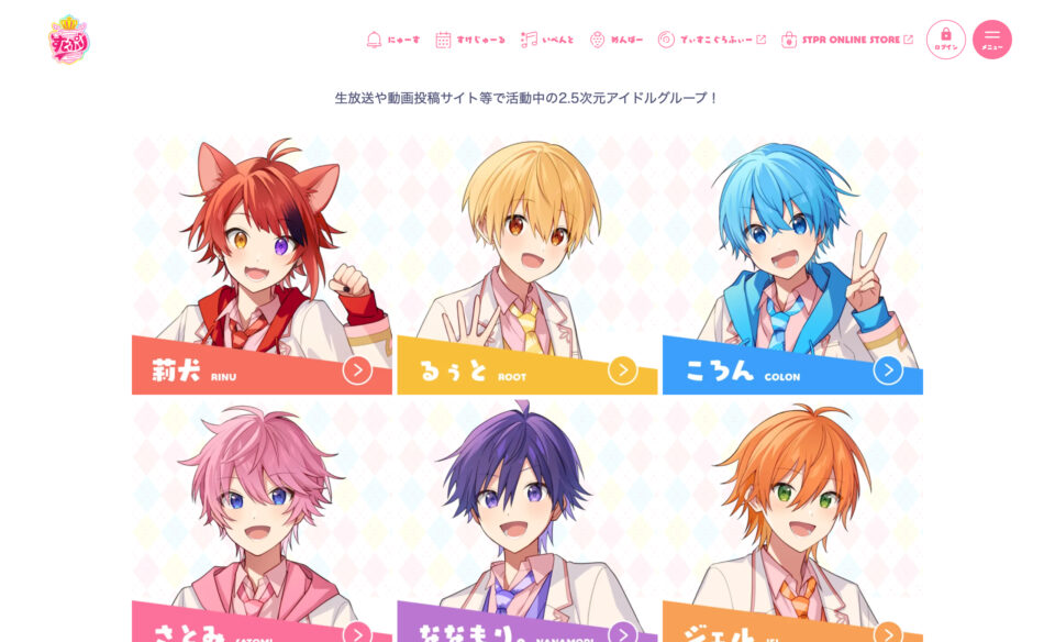 すとぷり Official Web SiteのWEBデザイン