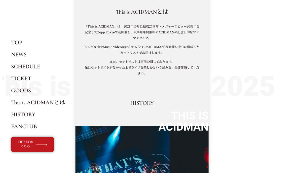 This is ACIDMAN 2025 – ACIDMAN OFFICIAL WEBSITEのWEBデザイン