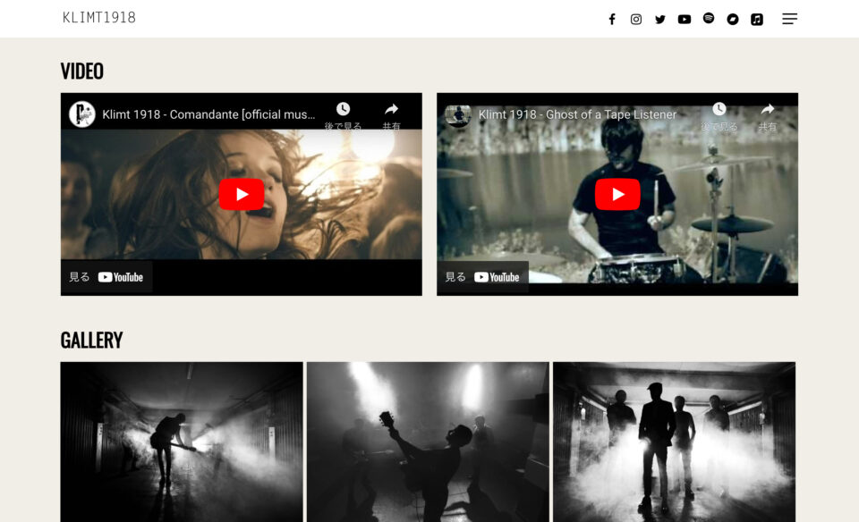 Klimt1918 | Italian Indie-Rock band | Official WebsiteのWEBデザイン