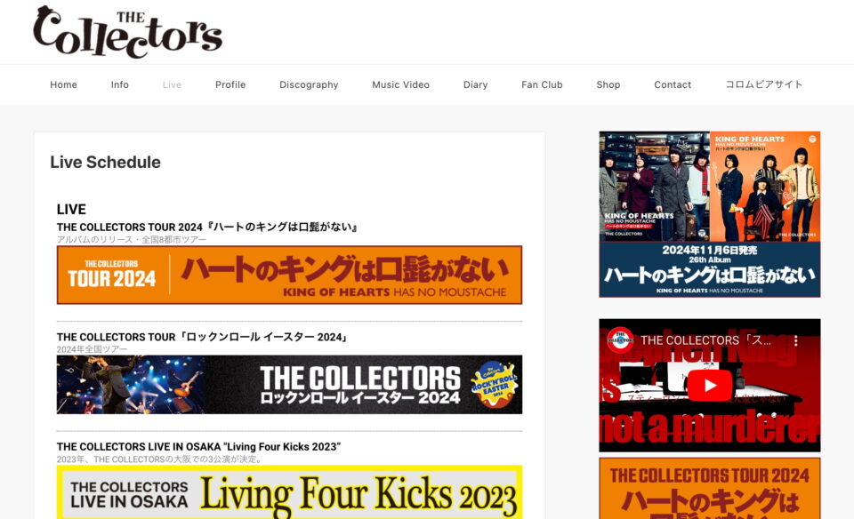 The Collectors Official SiteのWEBデザイン