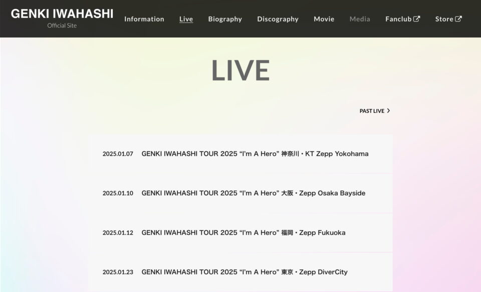 岩橋玄樹 オフィシャルサイト ｜ GENKI IWAHASHI OFFICIAL SITE | 岩橋玄樹公式サイト。岩橋玄樹の最新情報はこちらでお伝えします。バイオグラフィー、ファンクラブ入会のご案内、取材や出演依頼などのお問い合わせはこちらからお願いします。のWEBデザイン