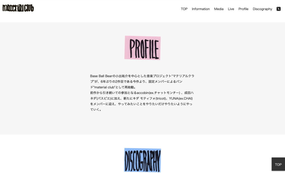 material club | Special SiteのWEBデザイン