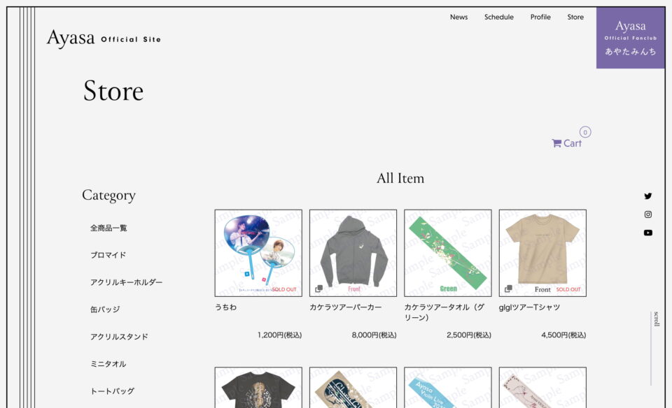 Ayasa Official SiteのWEBデザイン