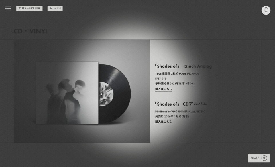 WONK 「Shades of」のWEBデザイン