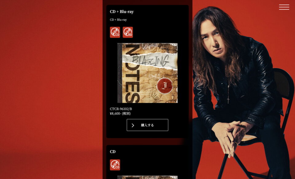 J BLAZING NOTES SPECIAL SITEのWEBデザイン