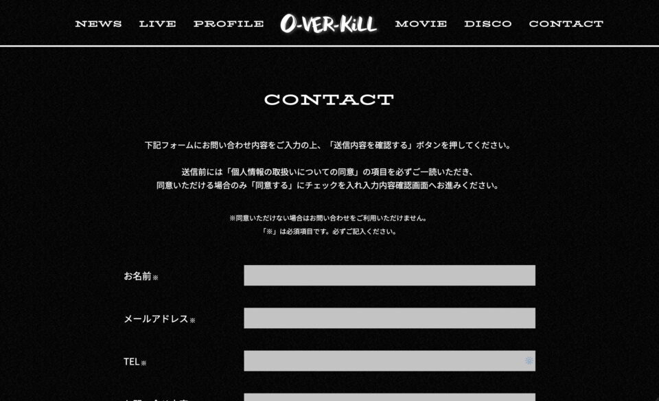 O-VER-KiLL（オーバーキル） オフィシャルサイトのWEBデザイン