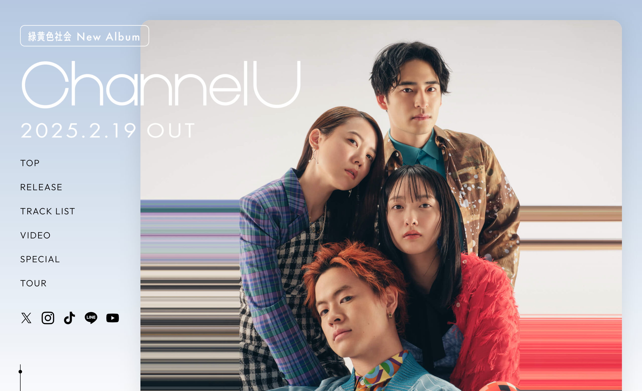 緑黄色社会 | Channel U | MUSIC WEB CLIPS - バンド・アーティスト