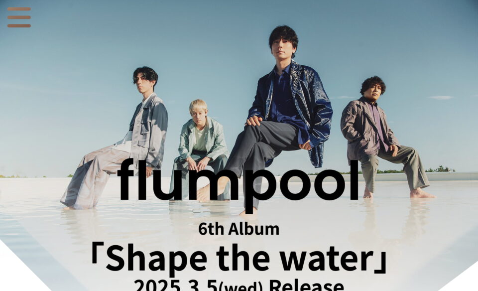 flumpool『Shape the water』Special pageのWEBデザイン