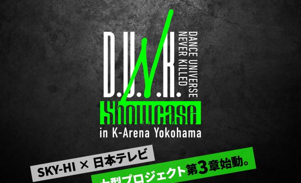 D.U.N.K. Showcase in K-Arena Yokohama | 2025.1.12-13のWEBデザイン