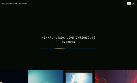 HIKARU UTADA LIVE CHRONICLES in cinemaのWEBデザイン