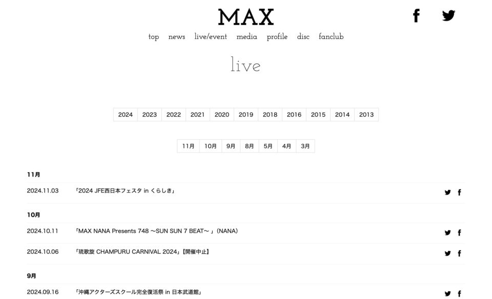 MAX OFFICIAL WEBSITEのWEBデザイン