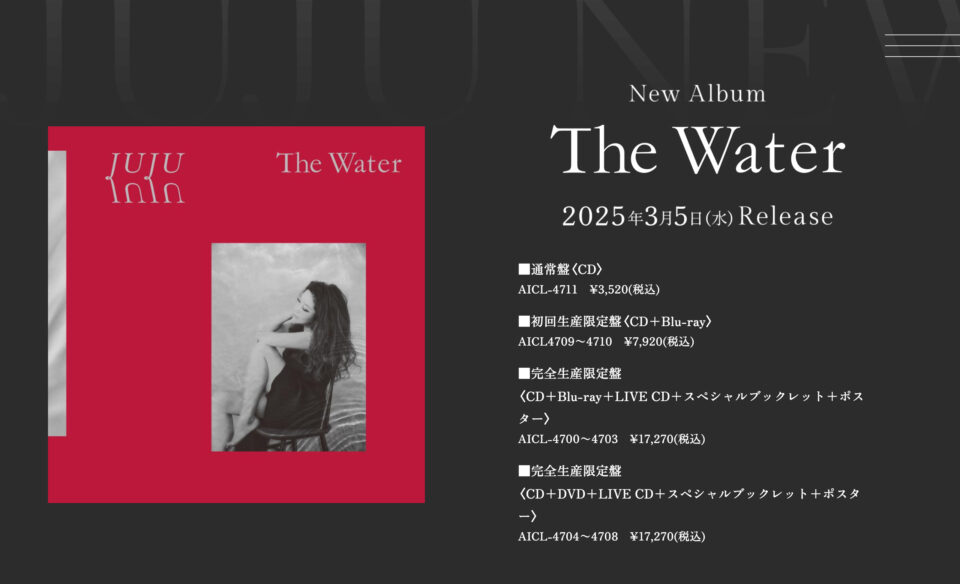 JUJU | The WaterのWEBデザイン