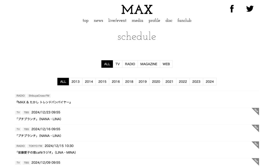 MAX OFFICIAL WEBSITEのWEBデザイン