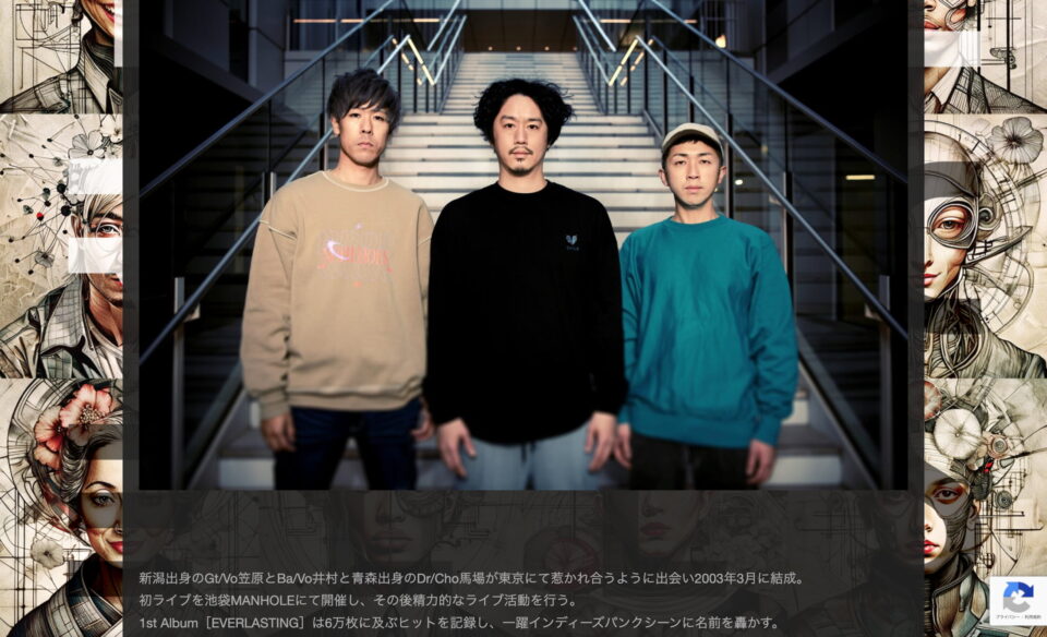 Northern19 Official Web Site – Northern19 オフィシャルWEBサイトです。WIRED ReCORDS所属。のWEBデザイン