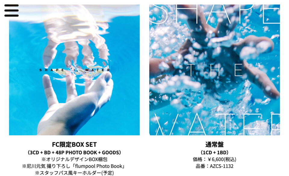 flumpool『Shape the water』Special pageのWEBデザイン