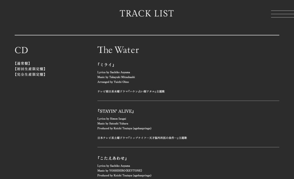 JUJU | The WaterのWEBデザイン