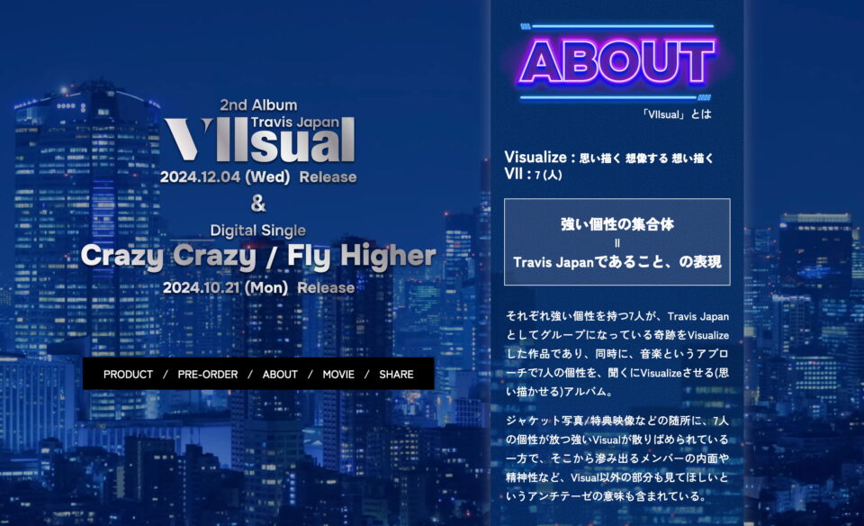 Travis Japan 2ndアルバム 『Viisual』のWEBデザイン