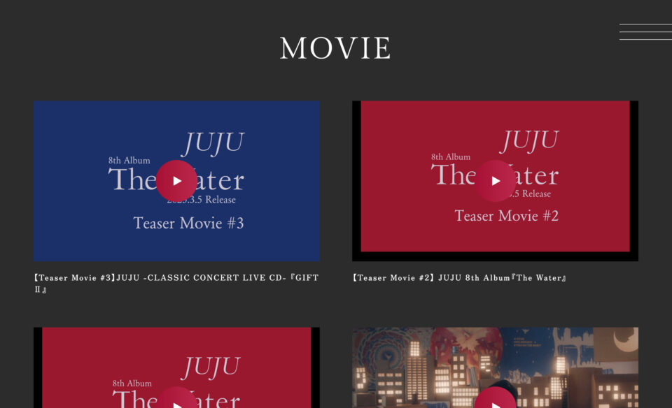 JUJU | The WaterのWEBデザイン