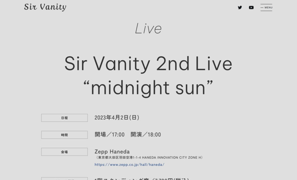 Sir VanityのWEBデザイン