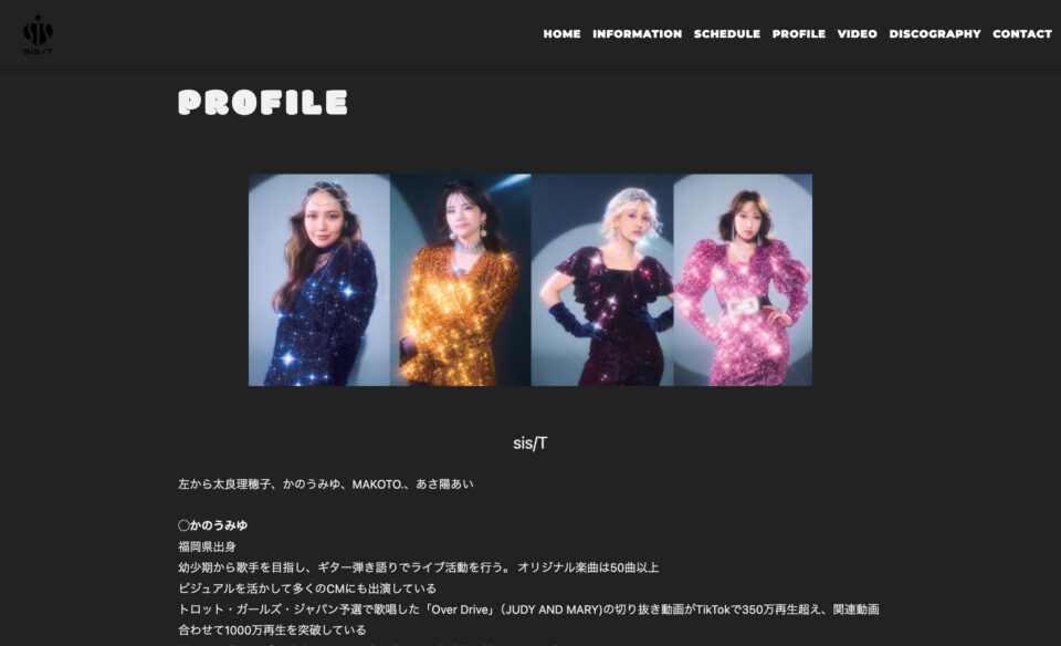 sis/T｜シスのWEBデザイン