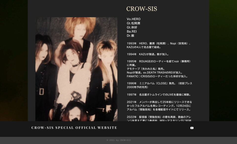 HOME | CROW-SIS WEBSITEのWEBデザイン