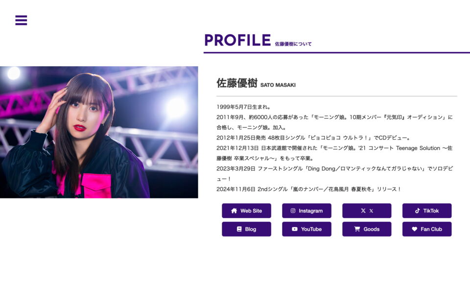 佐藤優樹「嵐のナンバー/花鳥風月 春夏秋冬」スペシャルサイトのWEBデザイン